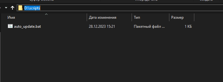 winget запуск из bat файла